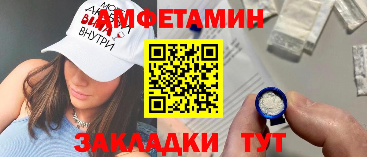 АМФ Розовый Энгельс