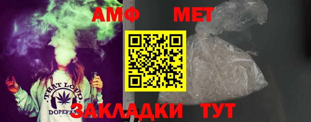 АМФЕТАМИН Premium  Вход с VPN  АМФ  АМФЕТАМИН  Энгельс 