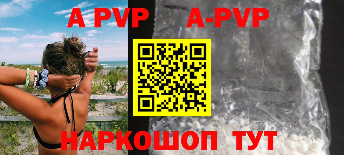 Энгельс  Альфа ПВП крисы CK  Вход с VPN  A PVP Crystall 