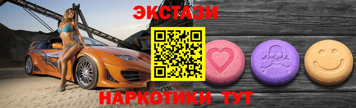 ЭКСТАЗИ XTC  Ecstasy Дубай  Ecstasy  Энгельс  Вход с VPN 