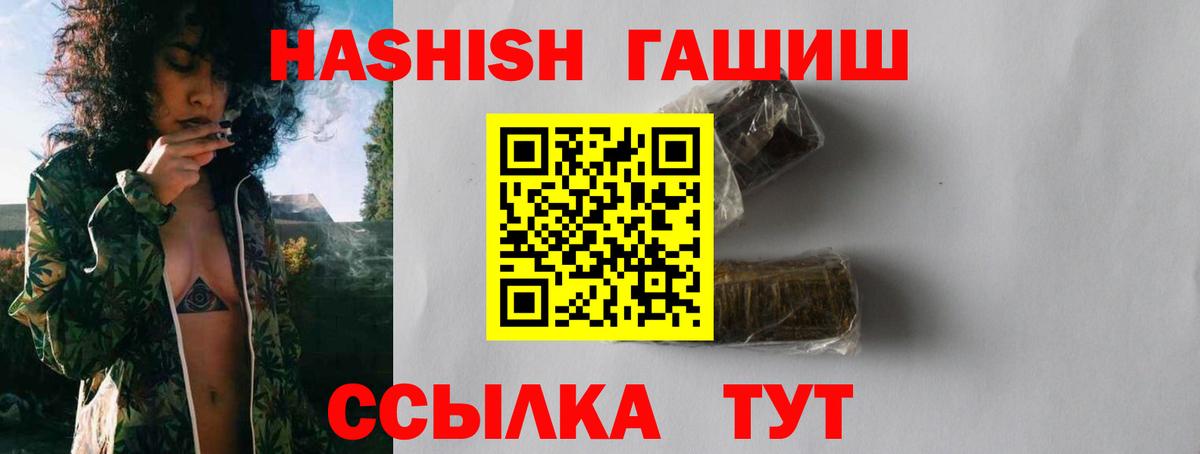 ГАШИШ 40% ТГК Энгельс