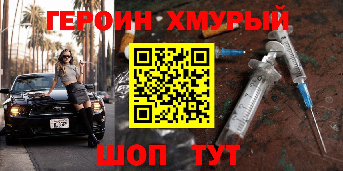ГЕРОИН афганец  Вход с VPN  Энгельс 