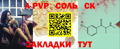 a pvp Сланцы