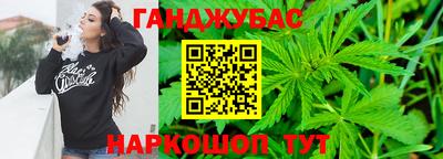 каннабис Славгород