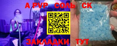 a pvp Сланцы