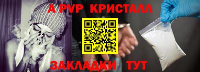 a pvp Сланцы