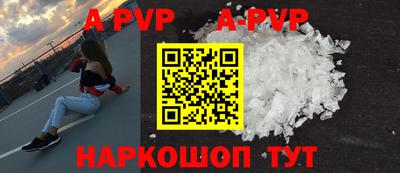a pvp Сланцы