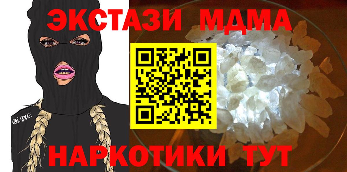 Энгельс  МДМА crystal  MDMA кристаллы  Вход с VPN 