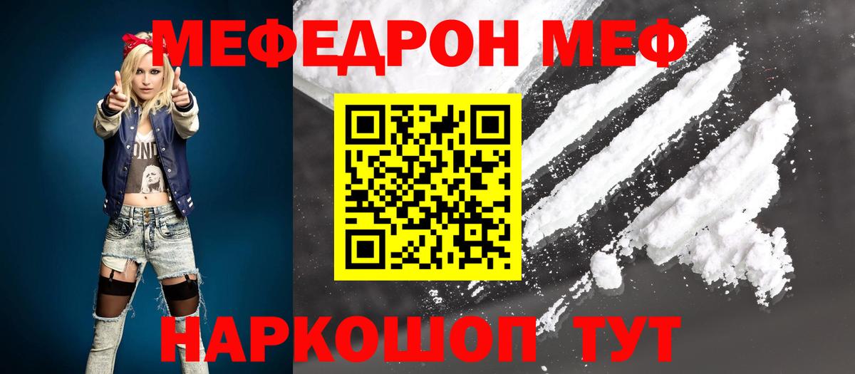 МЕФ  Энгельс