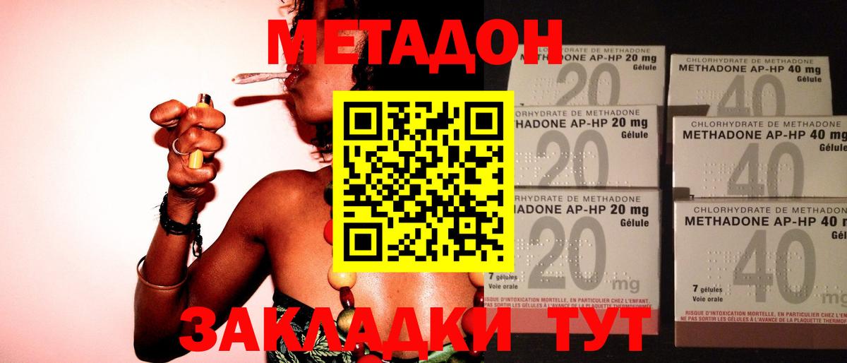 МЕТАДОН белоснежный  Метадон белоснежный  Вход с VPN  Энгельс 