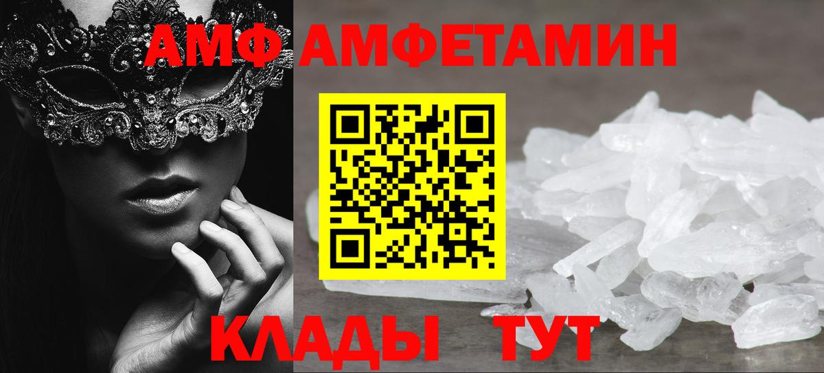 МЕТАМФЕТАМИН пудра  Первитин  Энгельс  Вход с VPN 