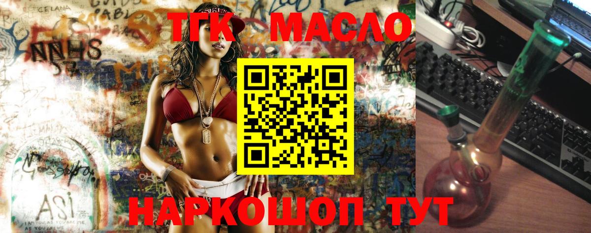 Дистиллят ТГК Wax  Дистиллят ТГК THC oil  Энгельс  Вход с VPN 