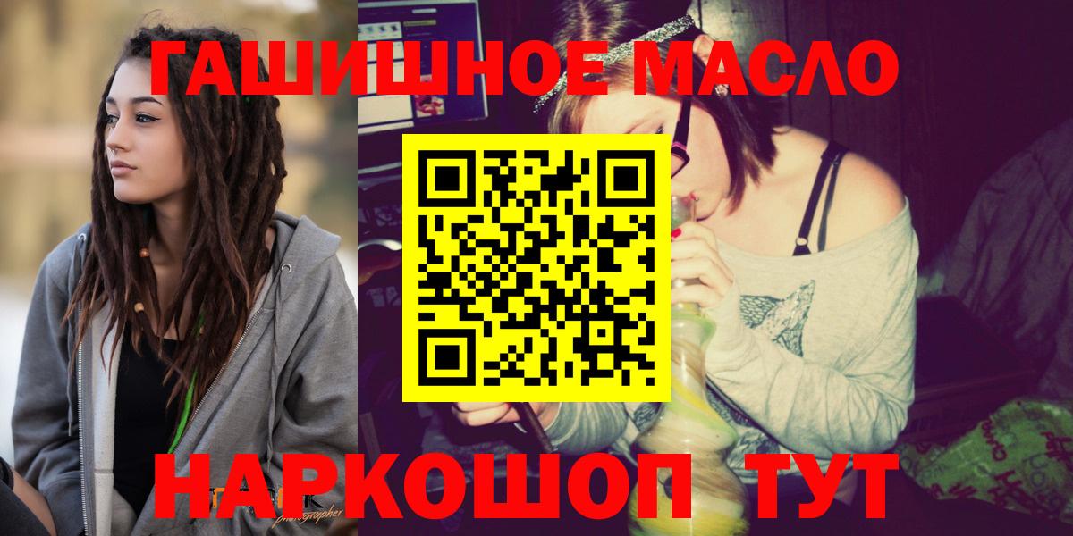 ТГК Wax Энгельс