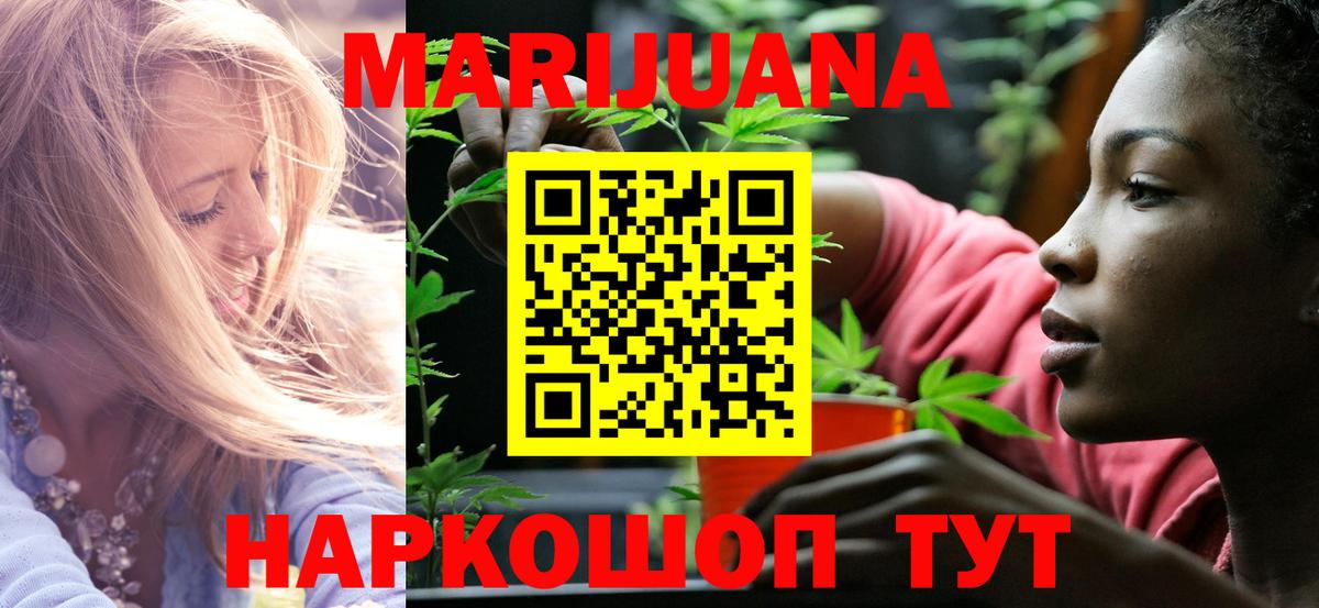 Шишки марихуана SATIVA & INDICA  Бошки Шишки MAZAR  Энгельс  Бошки Шишки конопля  Вход с VPN 